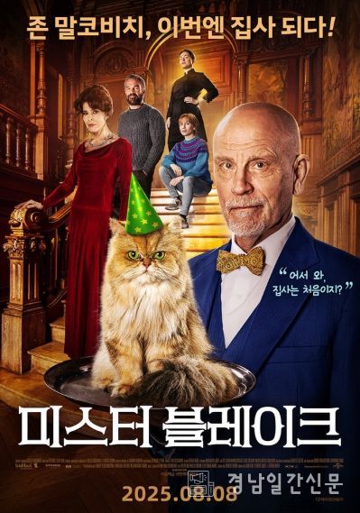 <미스터 블레이크>