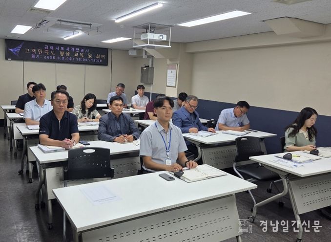 김해시도시개발공사, 고객 응대 강화 위한 ‘CS 특별강화기간’ 운영