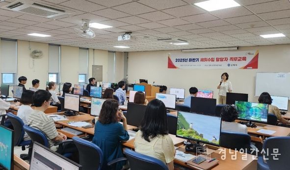 김해시, 하반기 세외수입 담당자 직무교육 실시