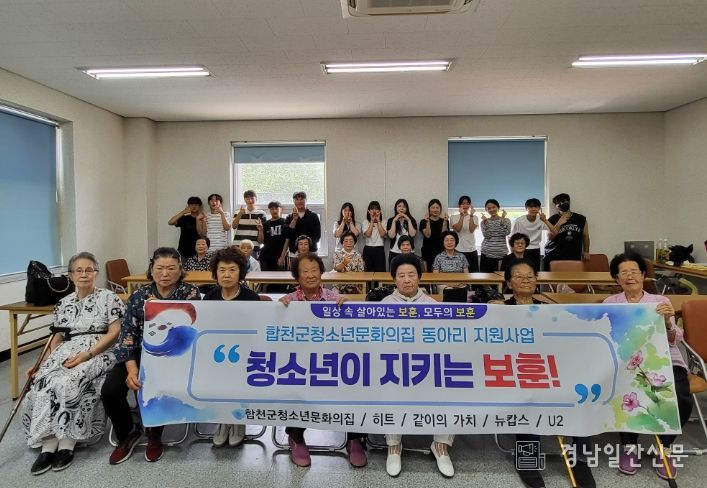 청소년동아리 지원사업 ‘청소년이 지키는 보훈’운영