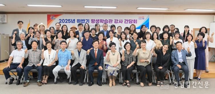 진주시평생학습관,‘2025년 하반기 정기과정 강사 간담회’