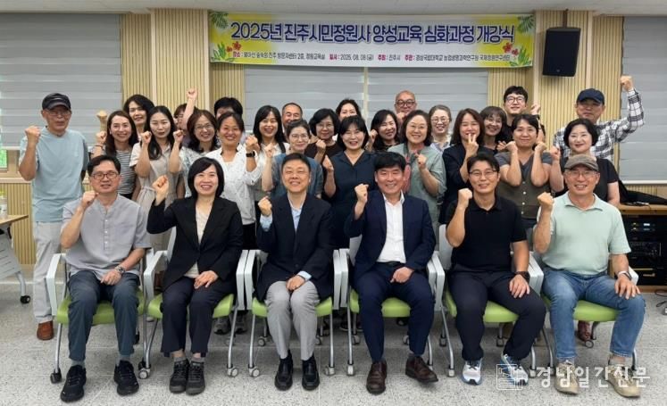 진주시,‘제4기 진주시민정원사 양성교육 심화과정’ 개강