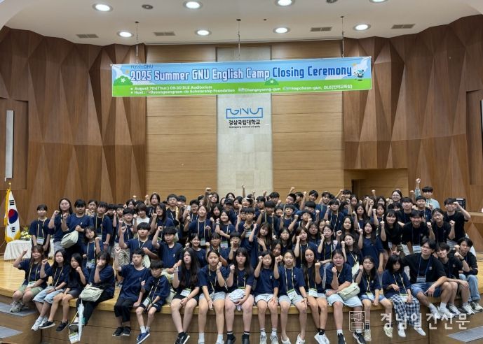 합천군, 2025년 초등학생 영어캠프