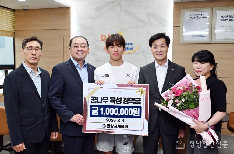 밀양시, 세계대학경기대회 금메달리스트 김정윤 선수 초청 간담회 개최