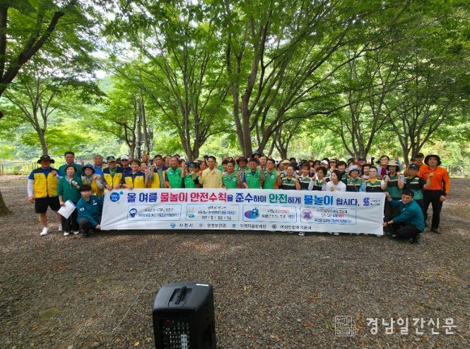 사천시, 여름철 물놀이 안전사고 예방 캠페인 실시