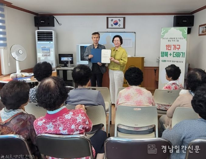 고성군 개천면 청동마을, ‘행복 더하기’ 프로그램 수료식 성료