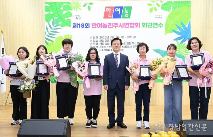 (사)한국여성농업인 진주시연합회, 제18회 회원연수 실시