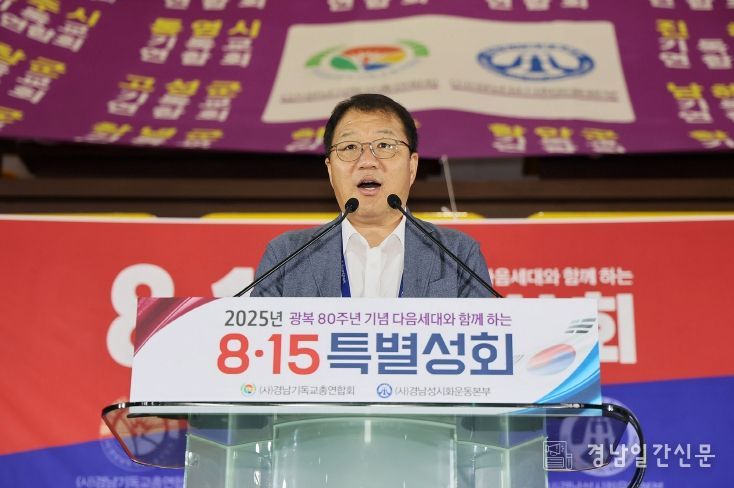 장금용 창원특례시장 권한대행, 8·15 특별성회 참석