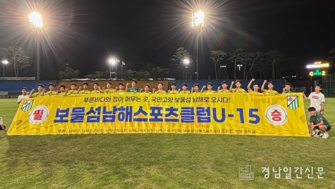 오룡기 전국 중등 축구대회(U15)’대회 우승
