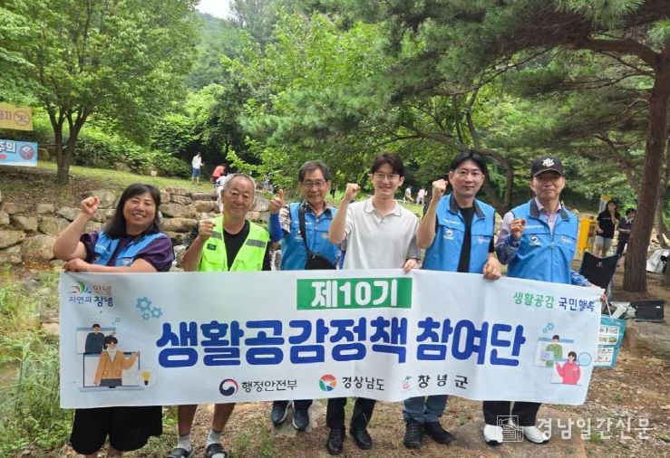 창녕군 생활공감정책 참여단, 물놀이 안전사고 예방 캠페인 전개