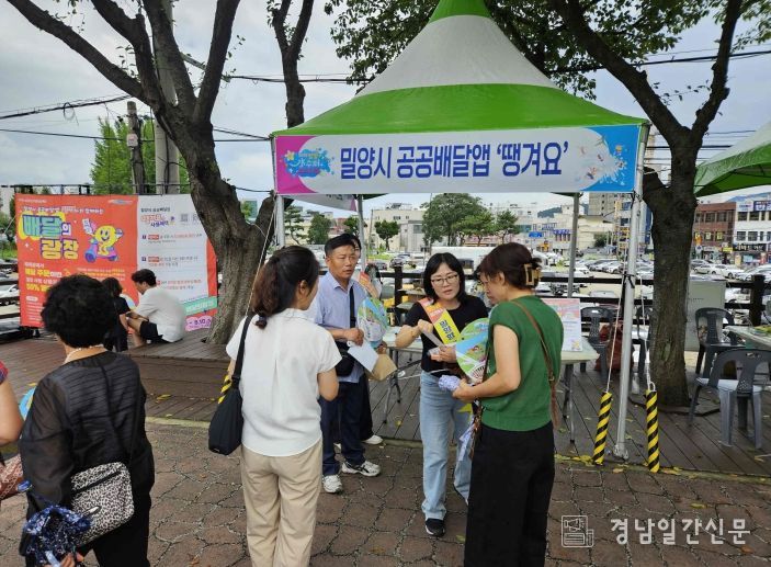 밀양시, ‘2025 밀양 수퍼 페스티벌’에서 공공배달앱 ‘땡겨요’ 홍보부스 운영