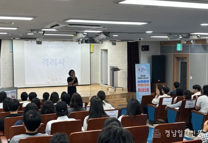 밀양시, 제2회 밀양시 청소년 사회참여 발표대회 개최