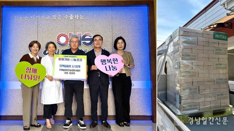 거창군 오희숙전통부각, 거창읍 나눔곳간에 단백질 음료 3,210개 기부