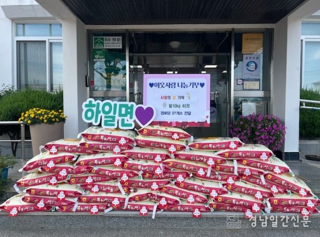 고(故) 정용순씨 유가족, 근조 쌀 기탁으로 따뜻한 나눔 실천