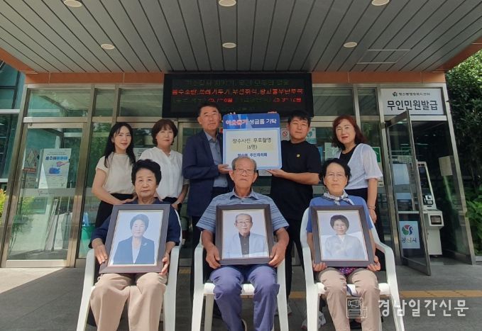 어르신 장수사진 무료 촬영 봉사