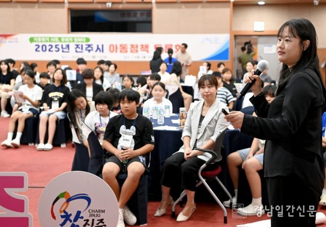 진주시, 2025년 아동정책 토론회
