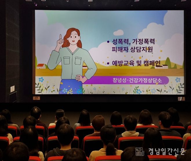 , ‘젠더폭력 없는 창녕’ 홍보영상 상영