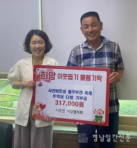 서포면 이장협의회, 별주부전 축제 추억의 다방 운영으로 기부활동 펼쳐