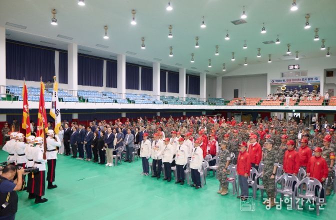 제75주년 해병대 통영상륙작전 전승행사 기념식