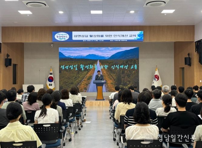 거제시, ‘섬앤섬길 활성화를 위한 인식개선교육’ 실시