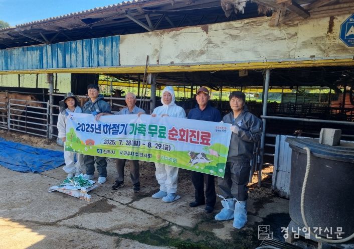 진주시, 이상기상 따른 농가피해 예방 총력 대응 - 가축 순회진료