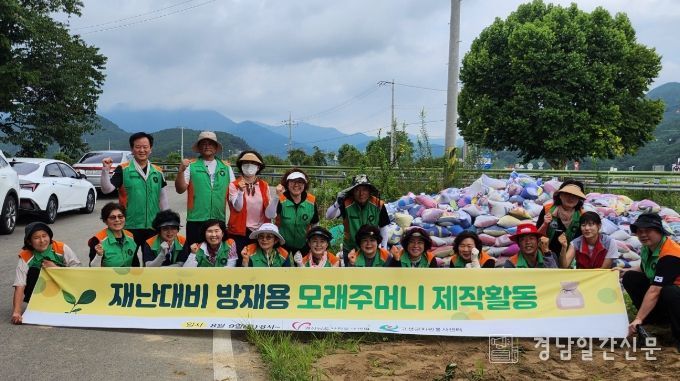 폐현수막을 활용한 재난대비 모래주머니 제작