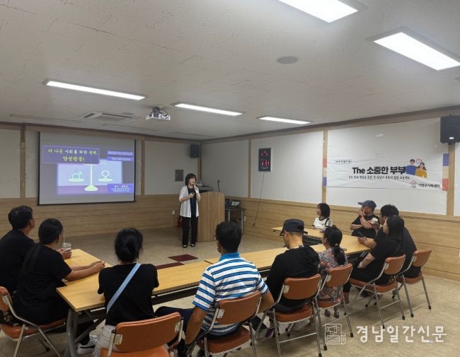 거창 군민 대상 찾아가는 성인지 교육