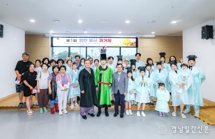 함안군, 전통 체험형 문화 행사 ‘오늘, 유생이 되다’ 성료