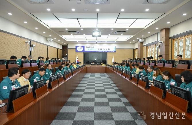 거제시, 2025 을지연습 준비보고회 개최