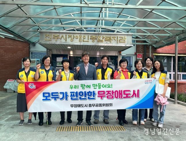 무장애도시 충무공동위원회, 장애인식개선체험장 견학