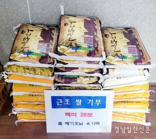 故 배기호 씨의 유족들이 어려운 이웃들에게 전달해달라며 밀양시 무안면 행정복지센터를 방문해 쌀 25포대를 기부했다.