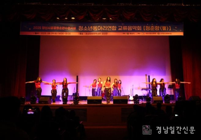 청소년동아리연합 교류음악회 ‘청춘響(향)’