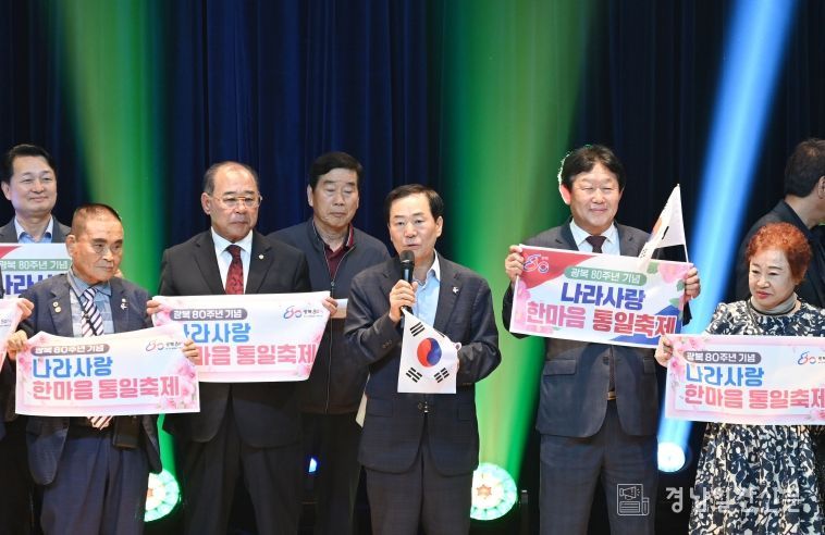 창녕군, 광복 80주년 기념 나라사랑 한마음 통일축제 개최