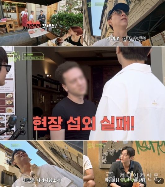 (사진 제공 = 채널S, SK브로드밴드 '뚜벅이 맛총사')