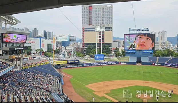 창원NC파크 창에그린 광고 장면