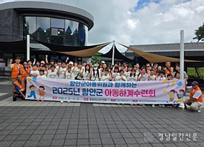 함안군 아동위원회, 통영서 1박 2일 하계수련회 개최