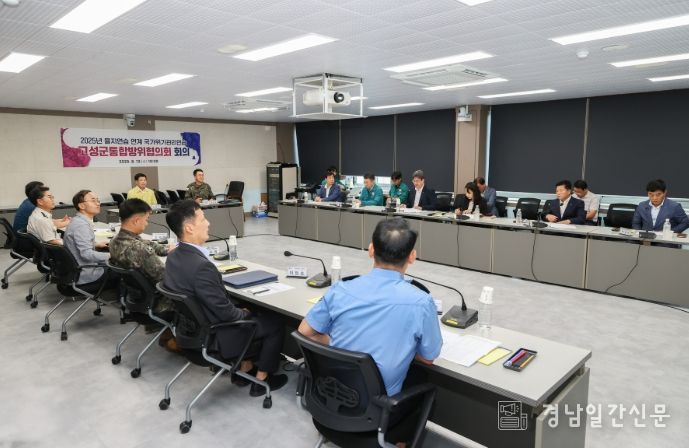 , 2025년 을지연습 연계 통합방위협의회