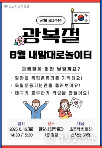 ‘박물관은 내맘대로 놀이터’ 포스터