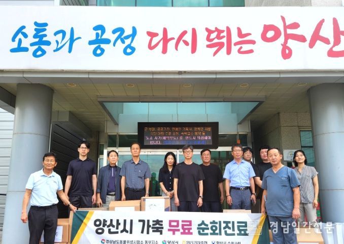 순회진료 지원반 발대식