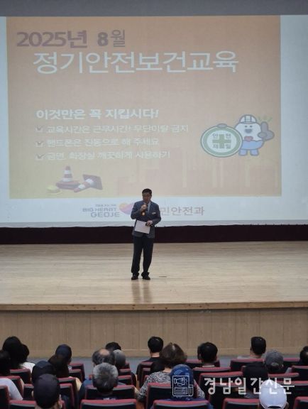 거제시, 현업근로자 대상 위험성평가 교육 실시