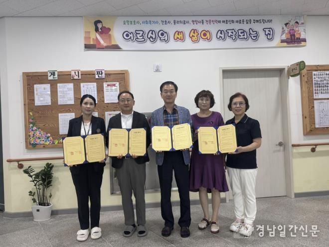 하동군치매요양원·사천노인전문병원, 어르신 위한 의료협력 강화