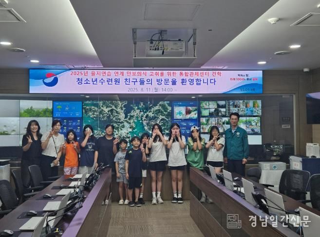 통영시 통합관제센터, 청소년 안보·안전교육 앞장서