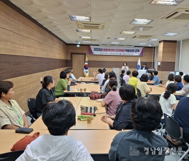 의령군, 생활개선회 신규회원 교육 실시