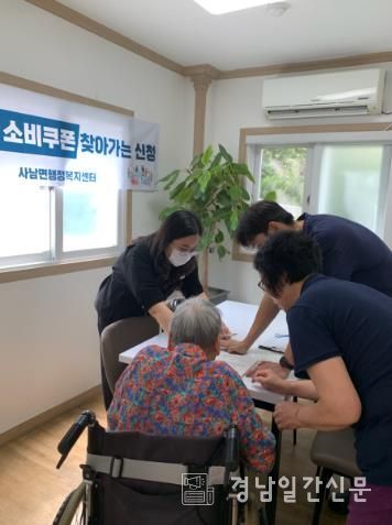 사천시 “민생회복 소비쿠폰, 방문해서 드립니다”