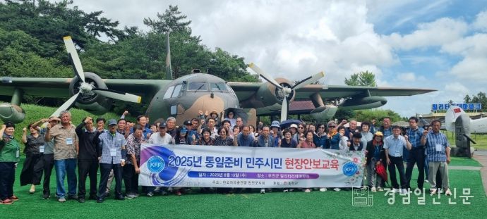 한국자유총연맹 합천군지회 현장안보교육