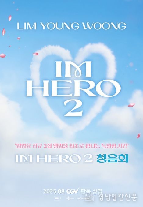 사진= CGV ICECON 제공