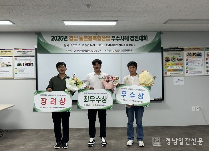 농촌융복합산업 우수사례 선정