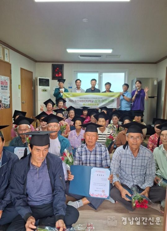 합천군 여성친화도시 지역특성화 공모사업, 2025년 ‘합천매화단디학교’ 졸업식 성료