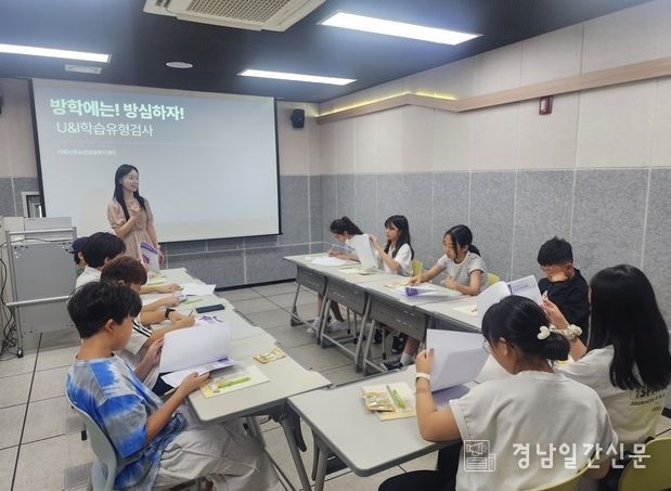 방학 심리검사 프로그램