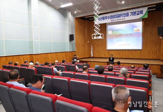 2025년도 농산물우수관리(GAP)인증 기본교육